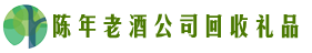 中山市古镇镇游鑫回收烟酒店